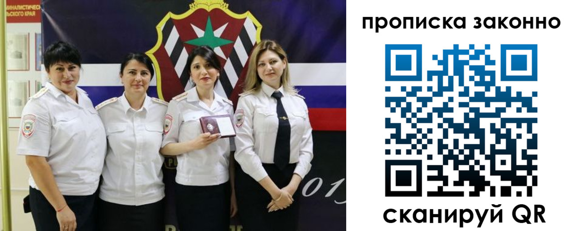 прописка в квартире в Щёлкино