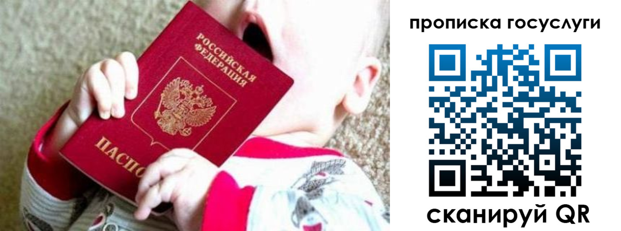 временная регистрация собственник в Щёлкино